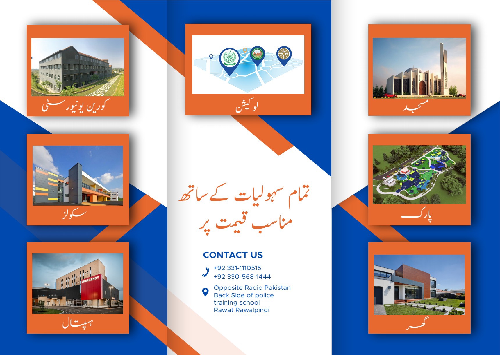 New Rawal Gardens | Rawat