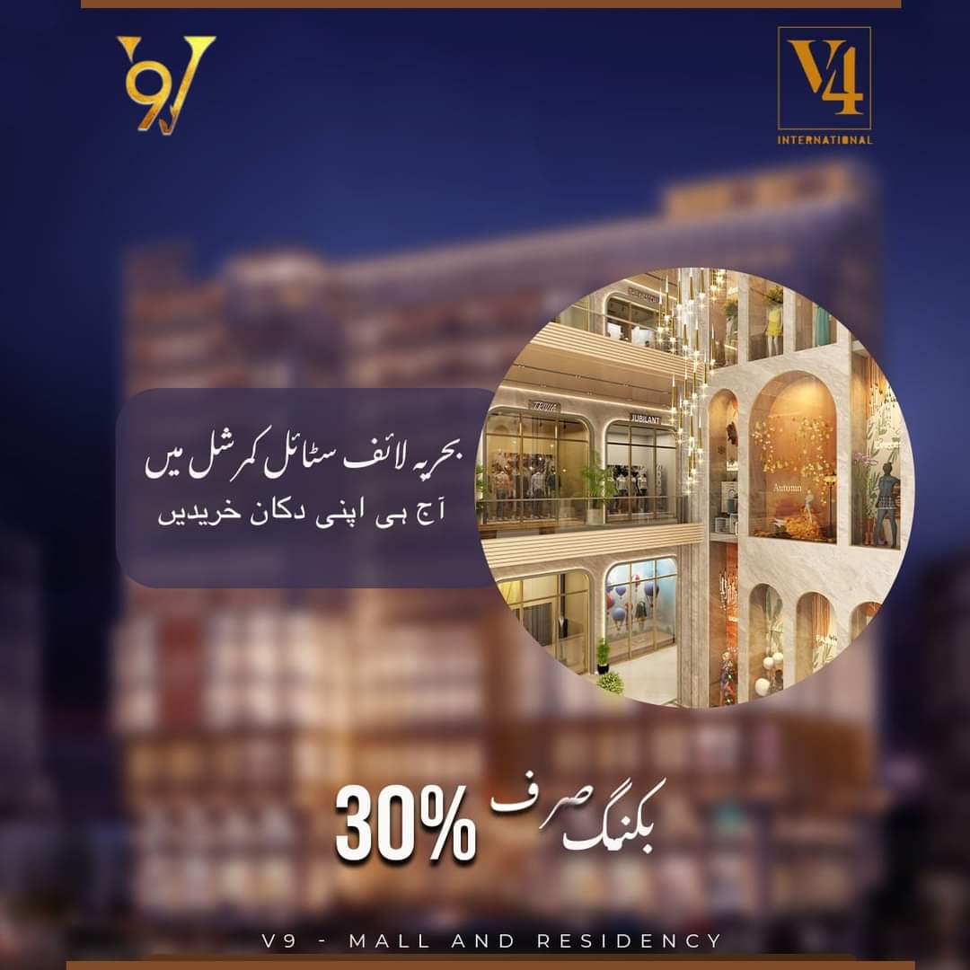 V9 Mall & Residency | Bahria Lifestyle