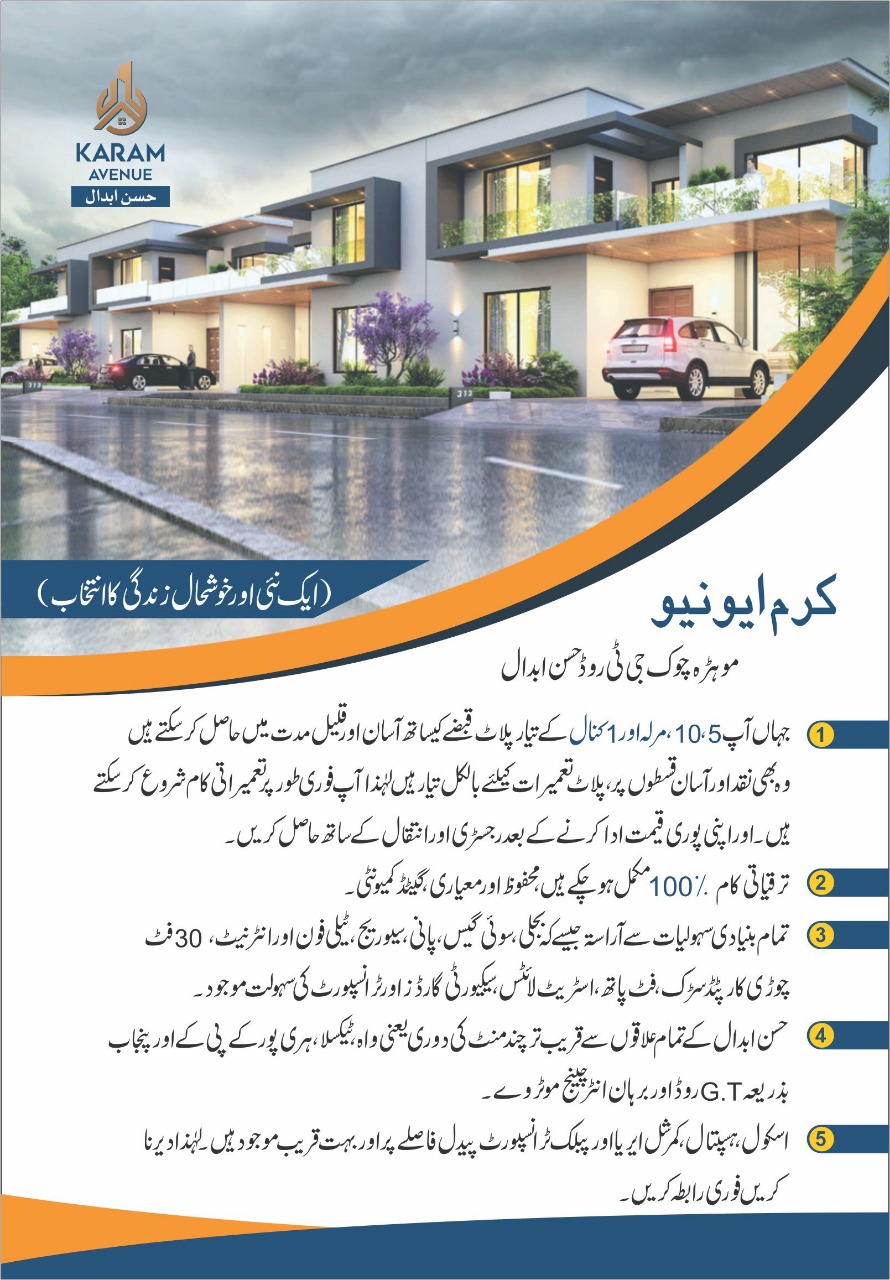 Karam Avenue | Mohra Chowk | GT Road